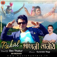 PAHAL